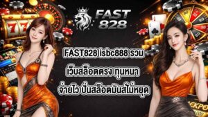 FAST828 isbc888
