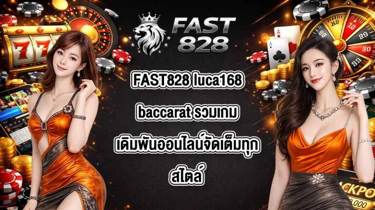 FAST828 luca168baccarat
